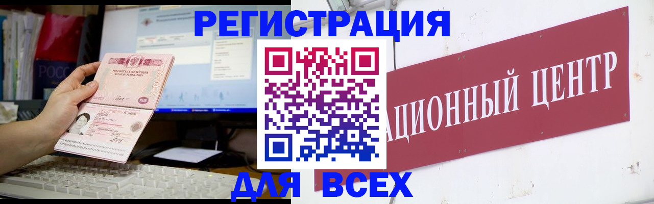 временная регистрация адрес в Пскове