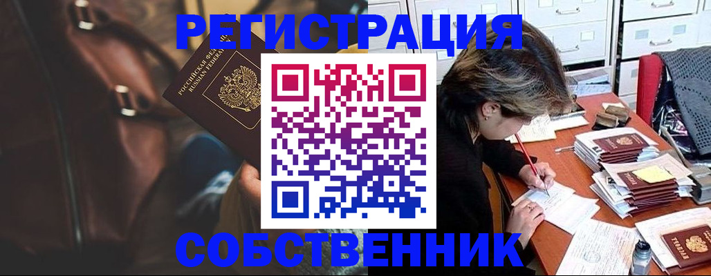 временная регистрация законно в Пскове