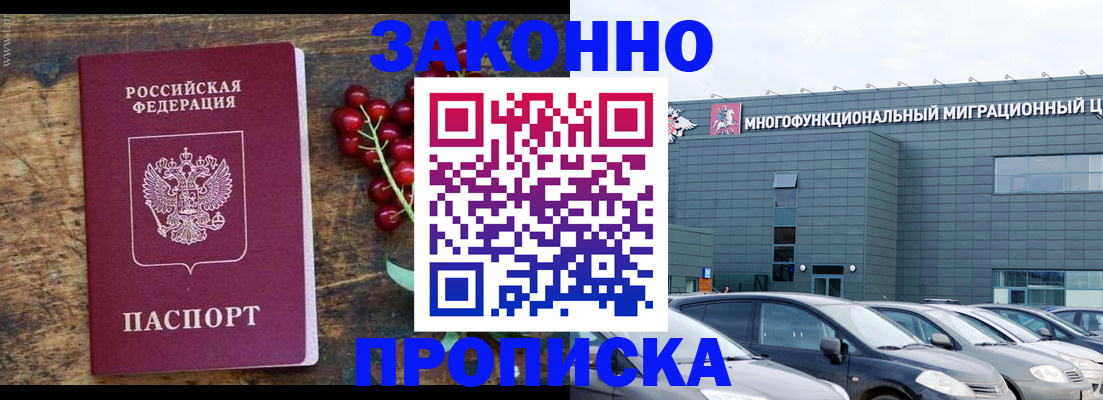 временная регистрация в квартире в Пскове